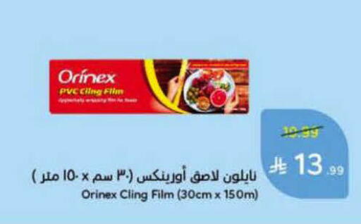 available at Hyper Panda in KSA, Saudi Arabia, Saudi - Al-Kharj