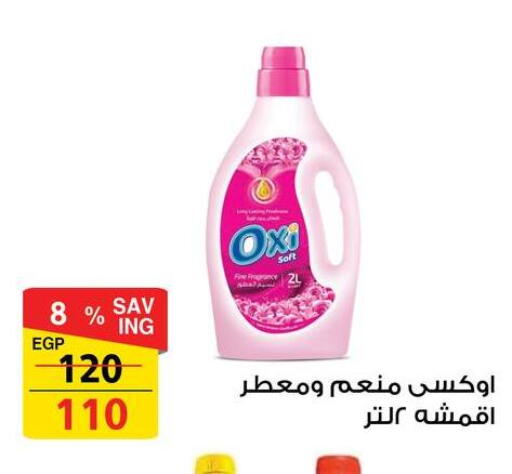 available at فتح الله in Egypt - القاهرة