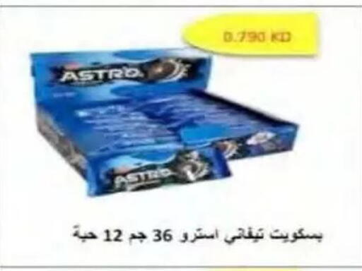 available at جمعية النسيم التعاونية in الكويت - محافظة الجهراء