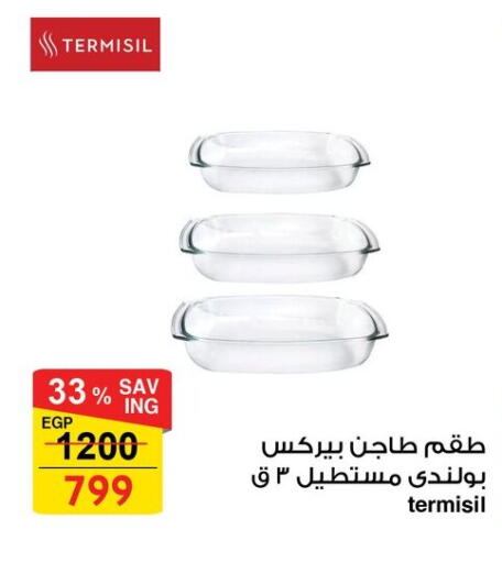 available at فتح الله in Egypt - القاهرة