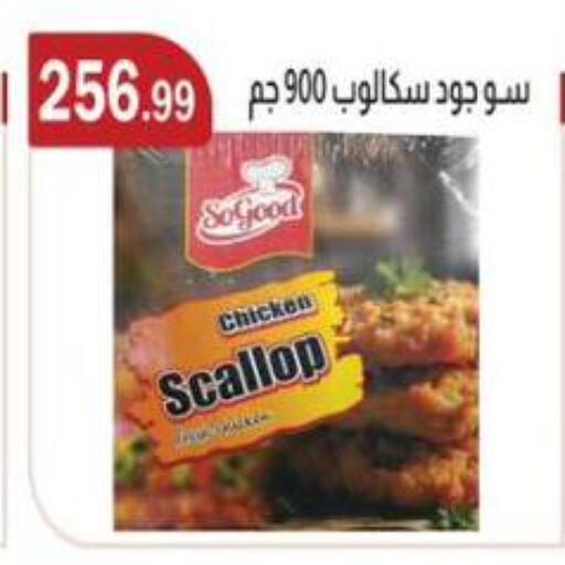 available at ABA market in Egypt - Cairo