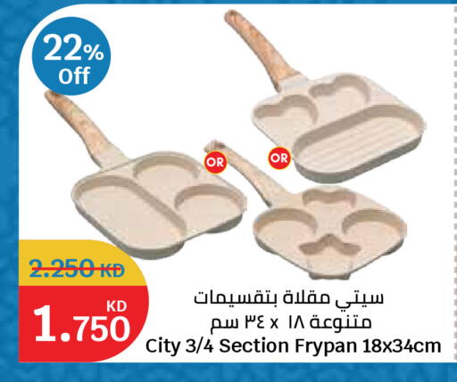 available at City Hypermarket in Kuwait - Kuwait City