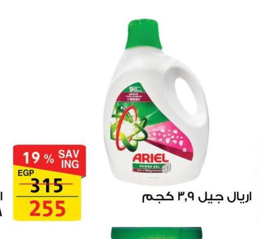 available at Fathalla Market  in Egypt - Cairo