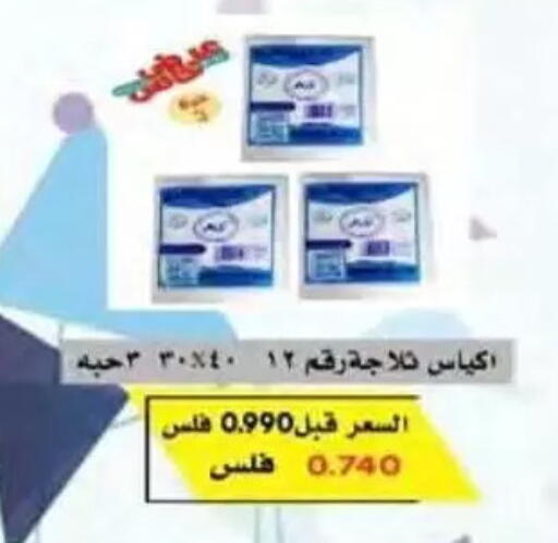 available at جمعية النسيم التعاونية in الكويت - محافظة الجهراء