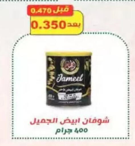 available at  Al Naeem coop in Kuwait - Kuwait City