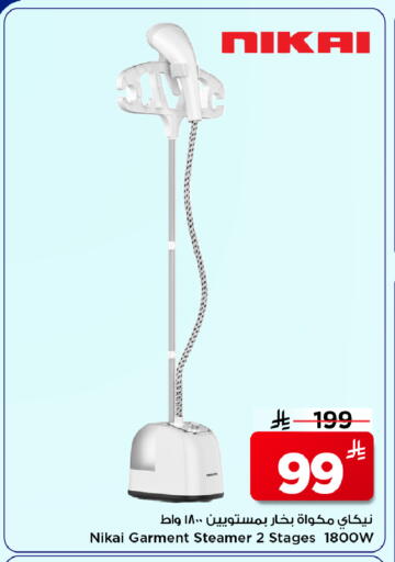 available at مارك & سيف in مملكة العربية السعودية, السعودية, سعودية - الرياض