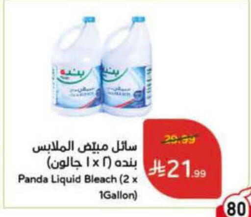 available at Hyper Panda in KSA, Saudi Arabia, Saudi - Al-Kharj