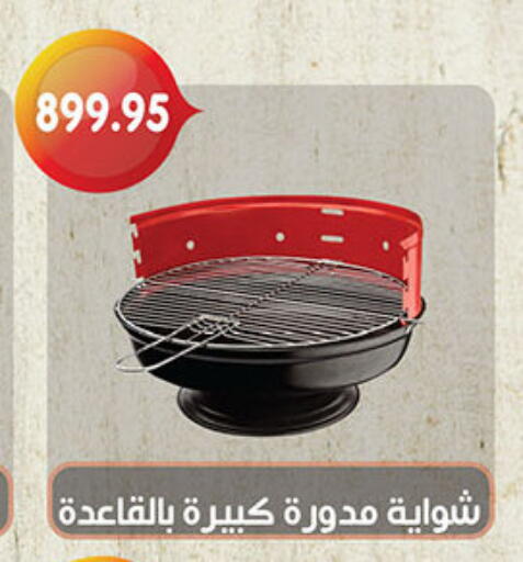 available at أولاد رجب in Egypt - القاهرة