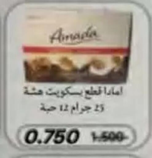 available at جمعية النسيم التعاونية in الكويت - محافظة الجهراء