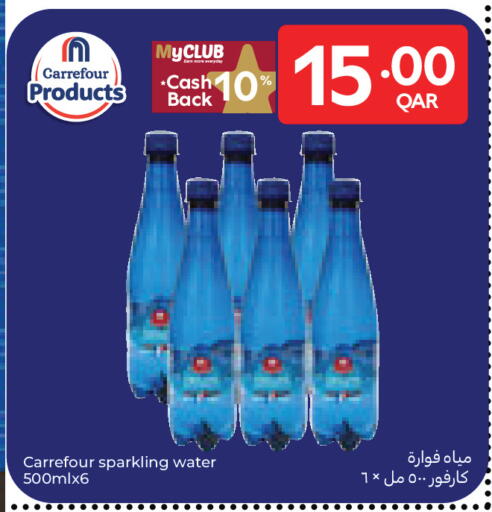 available at Carrefour in Qatar - Al Wakra