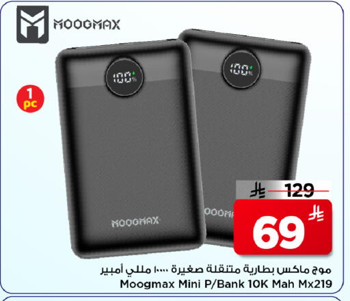 available at مارك & سيف in مملكة العربية السعودية, السعودية, سعودية - الرياض