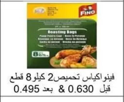 available at Al Masayel co-op  in Kuwait - Kuwait City