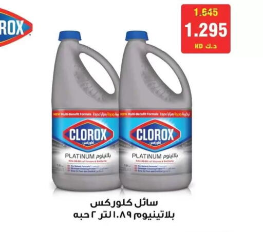 available at Al Masayel co-op  in Kuwait - Kuwait City
