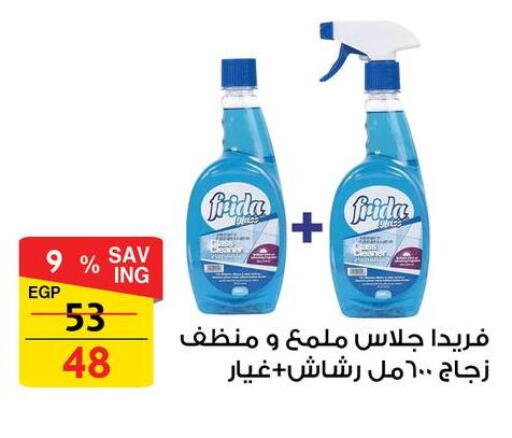 available at فتح الله in Egypt - القاهرة