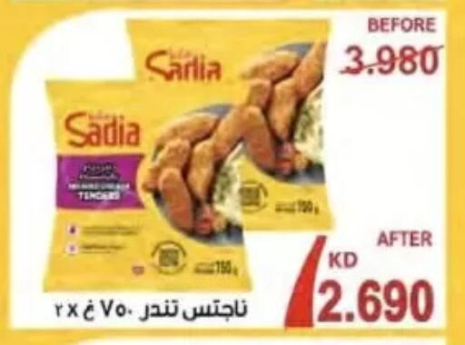 available at  Al Naeem coop in Kuwait - Kuwait City
