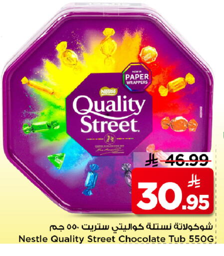 available at مارك & سيف in مملكة العربية السعودية, السعودية, سعودية - الرياض