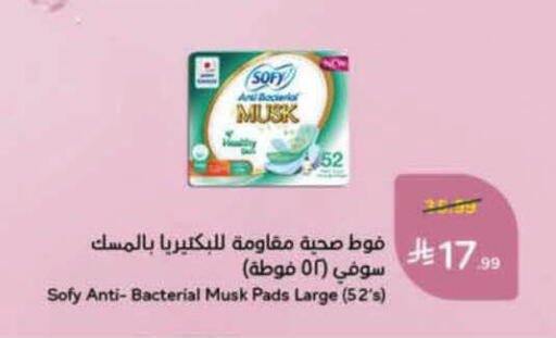available at Hyper Panda in KSA, Saudi Arabia, Saudi - Al-Kharj