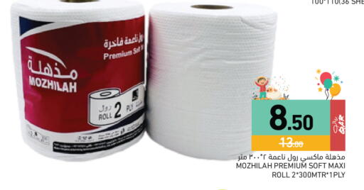 available at Aswaq Ramez in Qatar - Al Wakra
