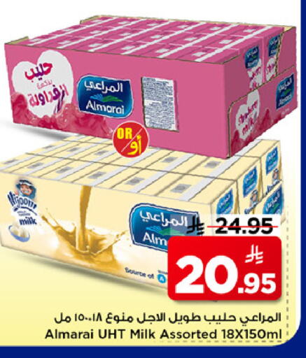 available at مارك & سيف in مملكة العربية السعودية, السعودية, سعودية - الخبر‎