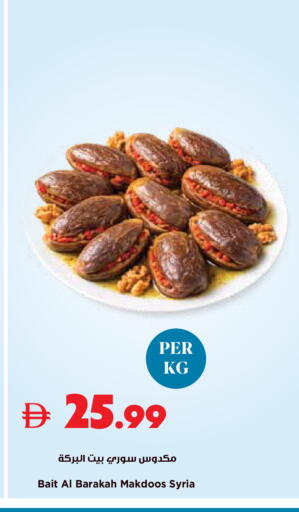 available at تروليز سوبرماركت in الإمارات العربية المتحدة , الامارات - الشارقة / عجمان