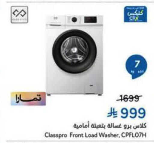 available at Hyper Panda in KSA, Saudi Arabia, Saudi - Al-Kharj
