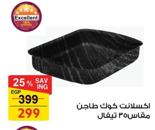 available at فتح الله in Egypt - القاهرة