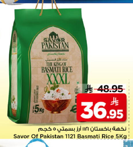 available at مارك & سيف in مملكة العربية السعودية, السعودية, سعودية - الخبر‎