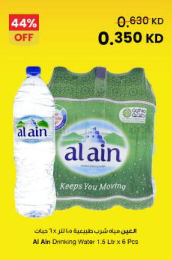 available at The Sultan Center in Kuwait - Kuwait City
