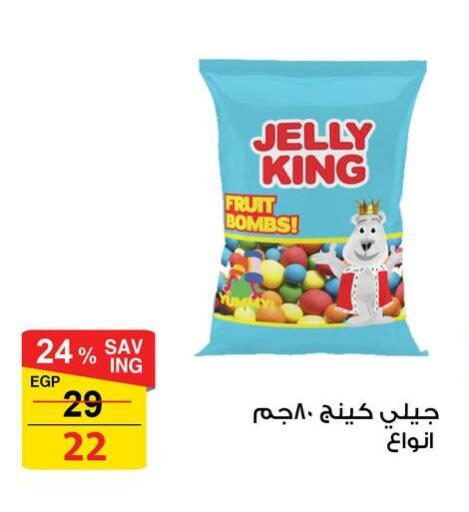 available at فتح الله in Egypt - القاهرة