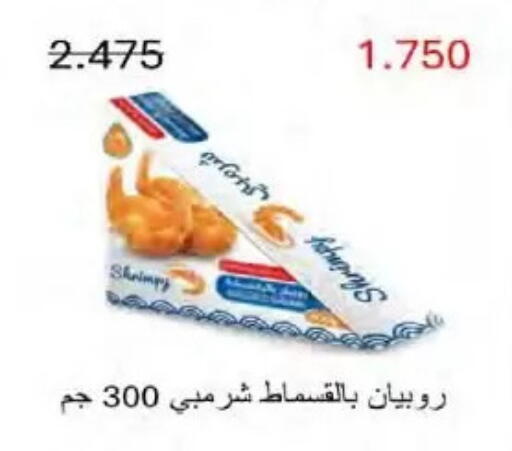 available at  Al Naeem coop in Kuwait - Kuwait City