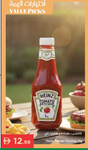 Tomato available at إسطنبول سوبرماركت in الإمارات العربية المتحدة , الامارات - أبو ظبي