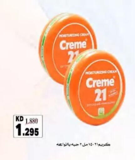 available at  Al Naeem coop in Kuwait - Kuwait City