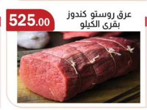 available at ABA market in Egypt - Cairo
