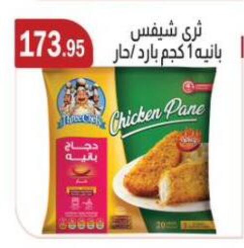 available at ABA market in Egypt - Cairo