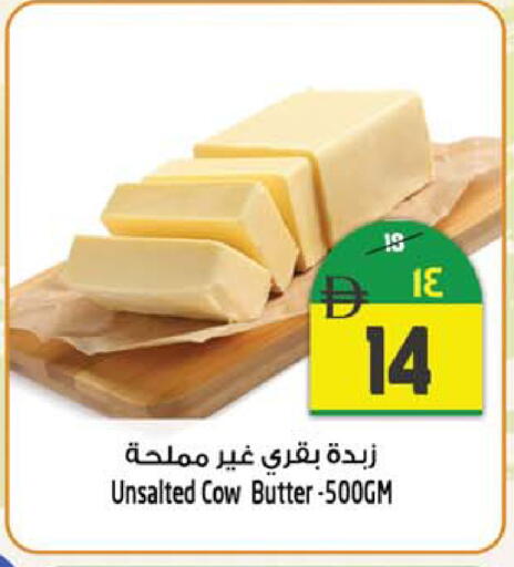 available at سفاري هايبرماركت in الإمارات العربية المتحدة , الامارات - الشارقة / عجمان