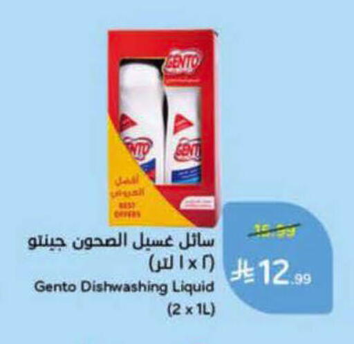 available at Hyper Panda in KSA, Saudi Arabia, Saudi - Al-Kharj