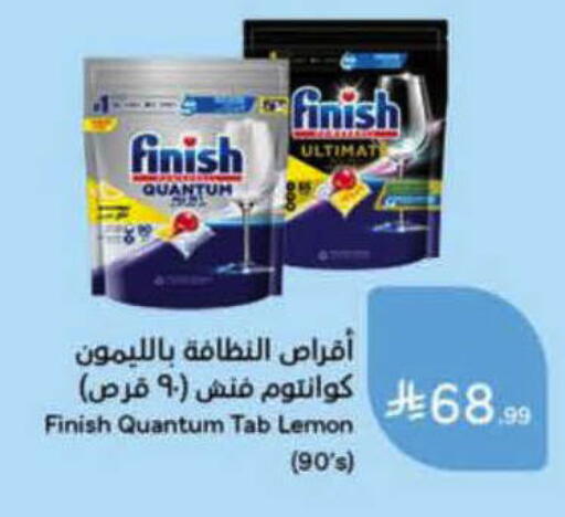 Lemon available at Hyper Panda in KSA, Saudi Arabia, Saudi - Al-Kharj