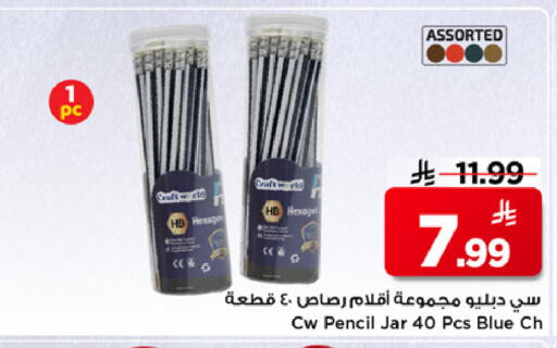 available at Mark & Save in KSA, Saudi Arabia, Saudi - Al Khobar