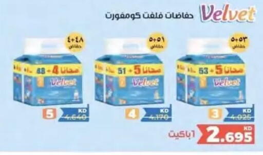 available at  Al Naeem coop in Kuwait - Kuwait City