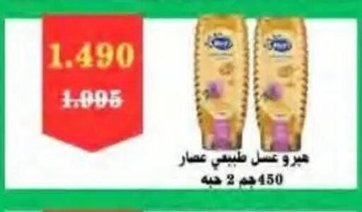 available at جمعية النسيم التعاونية in الكويت - محافظة الجهراء