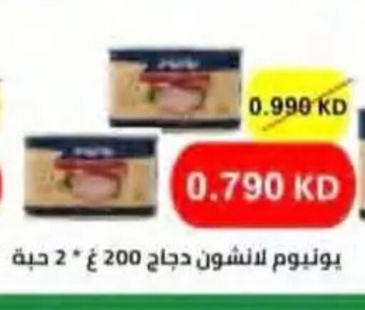 available at جمعية النسيم التعاونية in الكويت - محافظة الجهراء