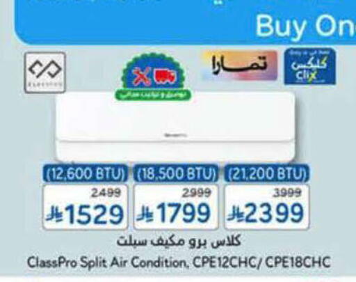 available at Hyper Panda in KSA, Saudi Arabia, Saudi - Al-Kharj