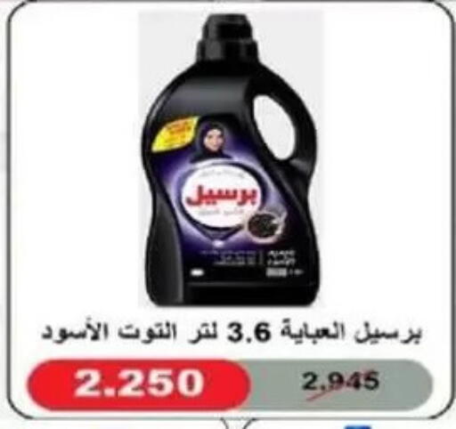 available at جمعية غرناطة التعاونية in الكويت - مدينة الكويت
