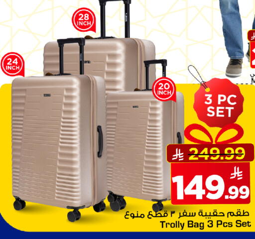 available at مارك & سيف in مملكة العربية السعودية, السعودية, سعودية - الرياض