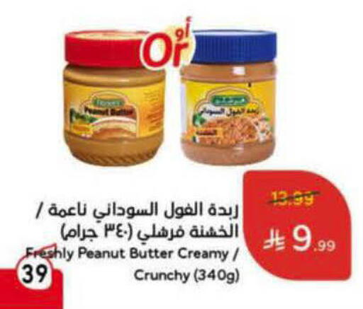 available at Hyper Panda in KSA, Saudi Arabia, Saudi - Tabuk