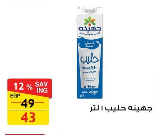 available at فتح الله in Egypt - القاهرة