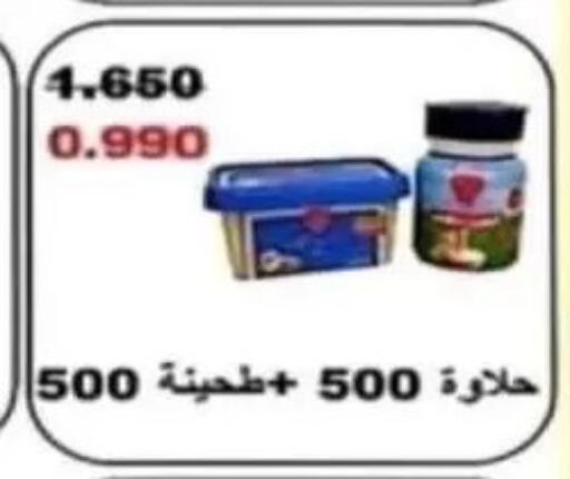 available at جمعية غرناطة التعاونية in الكويت - مدينة الكويت