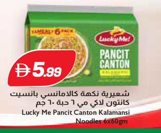 available at إسطنبول سوبرماركت in الإمارات العربية المتحدة , الامارات - أبو ظبي