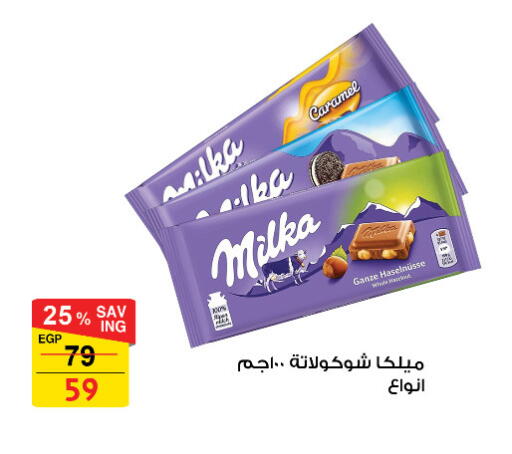 available at فتح الله in Egypt - القاهرة