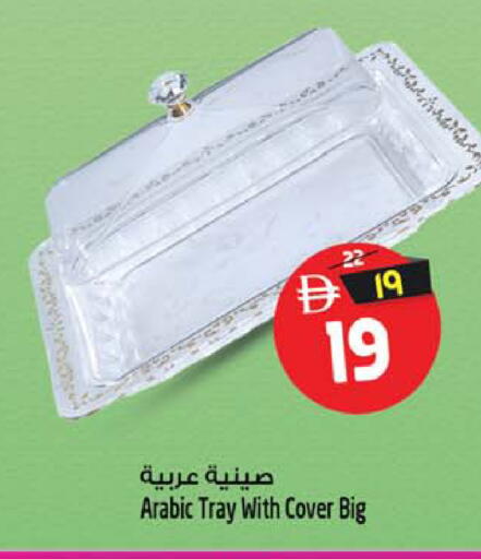 available at سفاري هايبرماركت in الإمارات العربية المتحدة , الامارات - الشارقة / عجمان